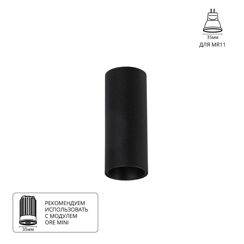 Точечный накладной светильник Arte Lamp