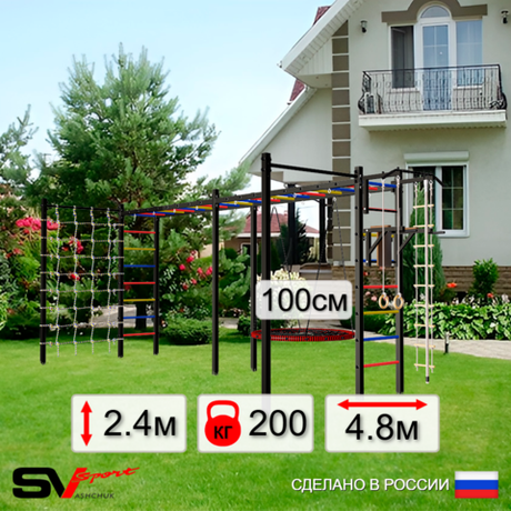 Уличная шведская стенка Sv Sport рукоход х 2 с комплектом турник прямой 2шт У52466.1 (Турник/Брусья/Гнездо 100см/Канат/кольца/лестница/Сетка)