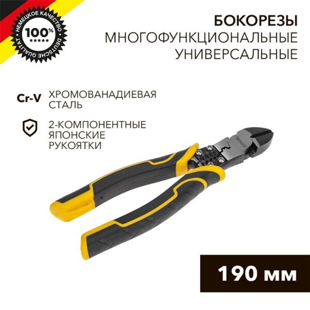 Кусачки боковые 190 мм (бокорезы) многофункциональные (Kranz)