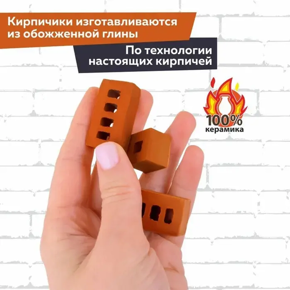 Конструктор из настоящих кирпичиков "Крепость"