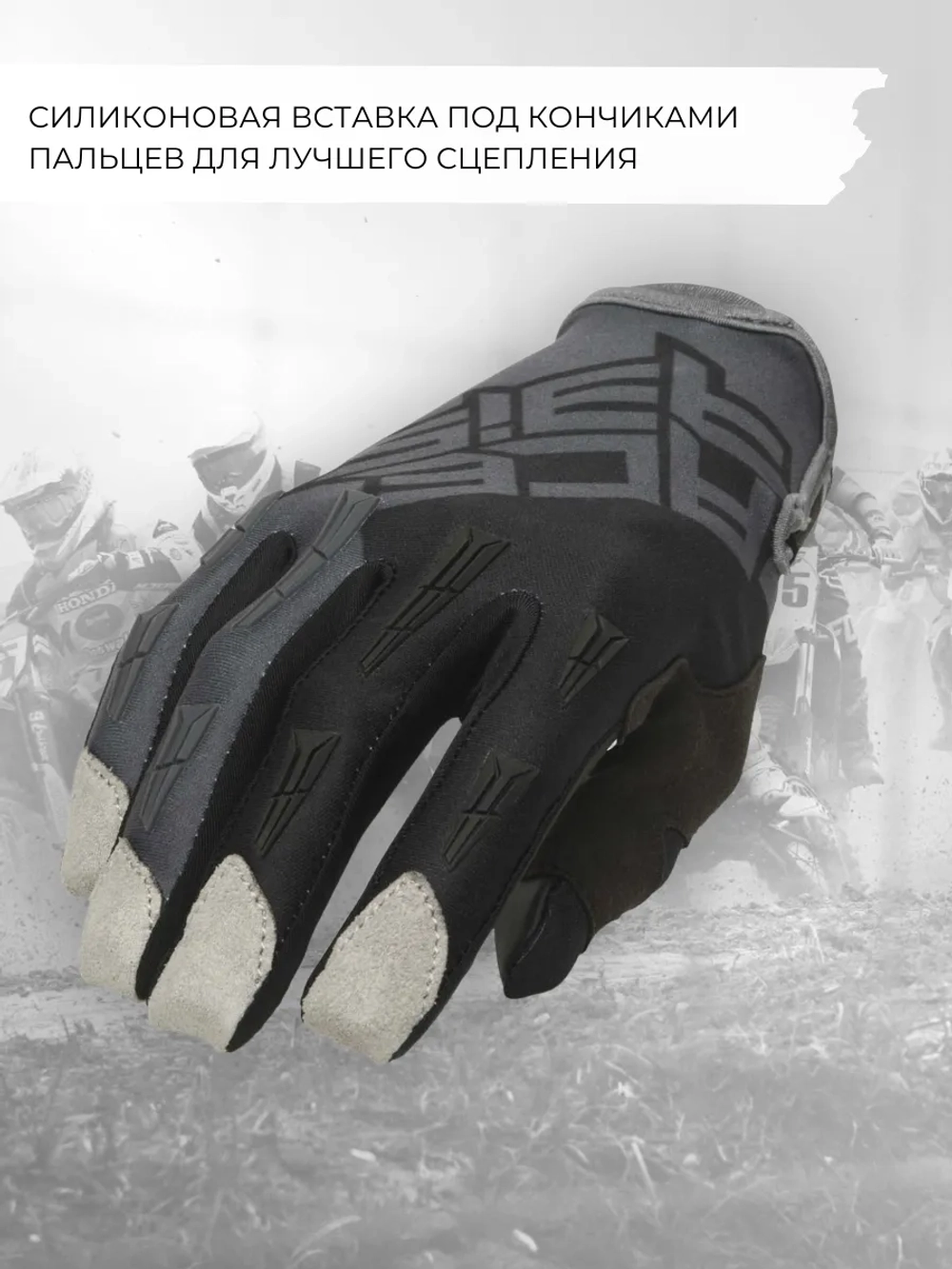 Перчатки ACERBIS MX-X-H HOMOL. GREY/BLACK M