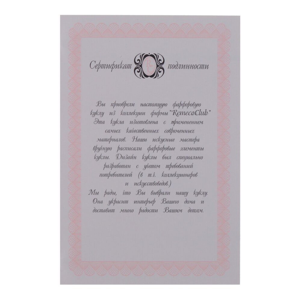 GAEM Кукла "Полина", L21 W11,5 H46 см