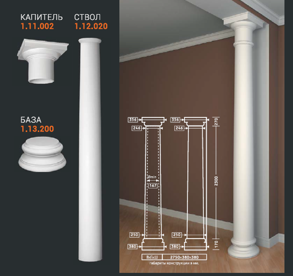 КАПИТЕЛЬ 1.11.002