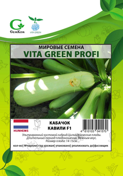 Кабачок Кавили F1 (50шт) Витагрин Профи