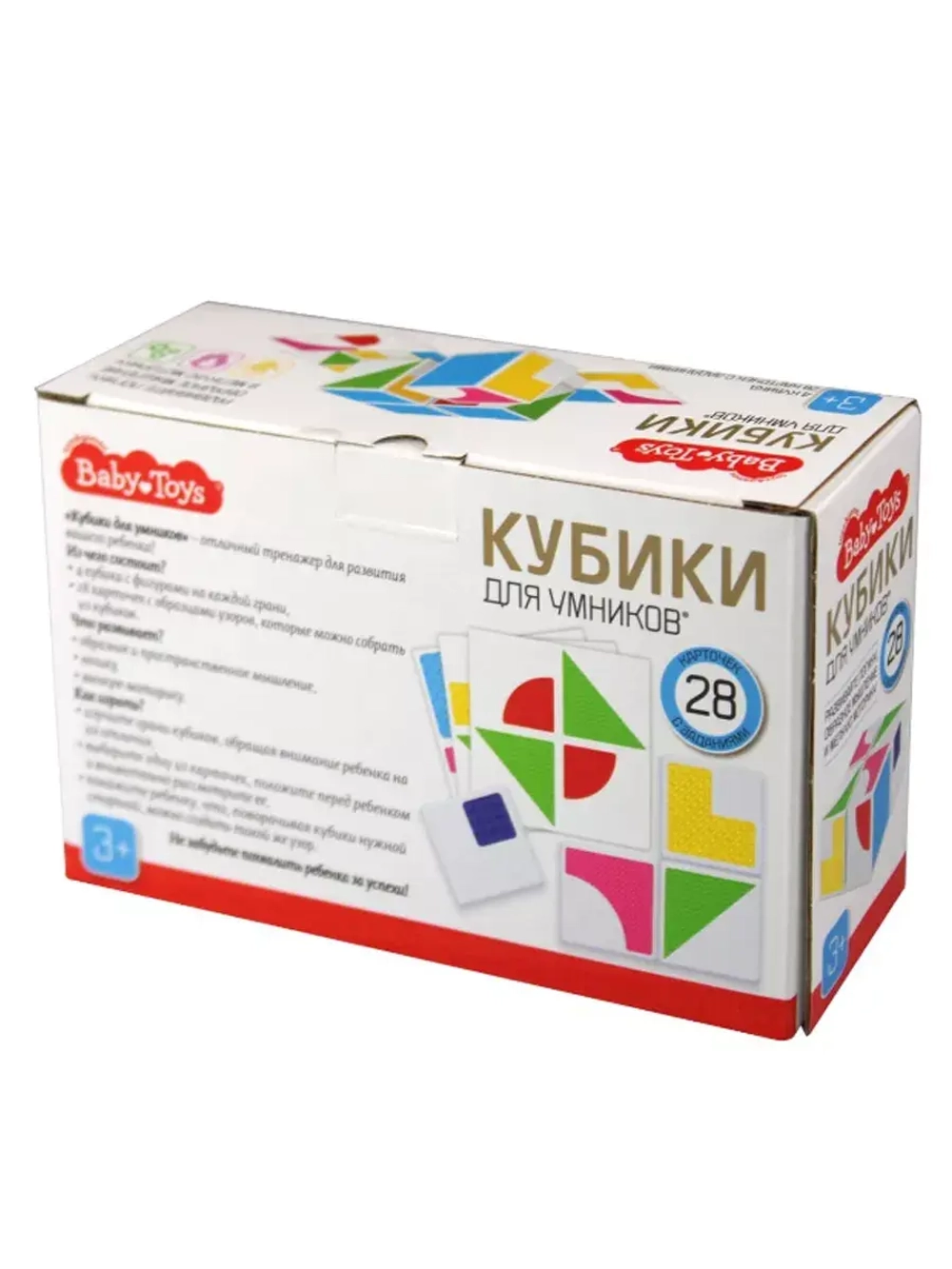 Набор Кубики для умников 4 штуки с карточками