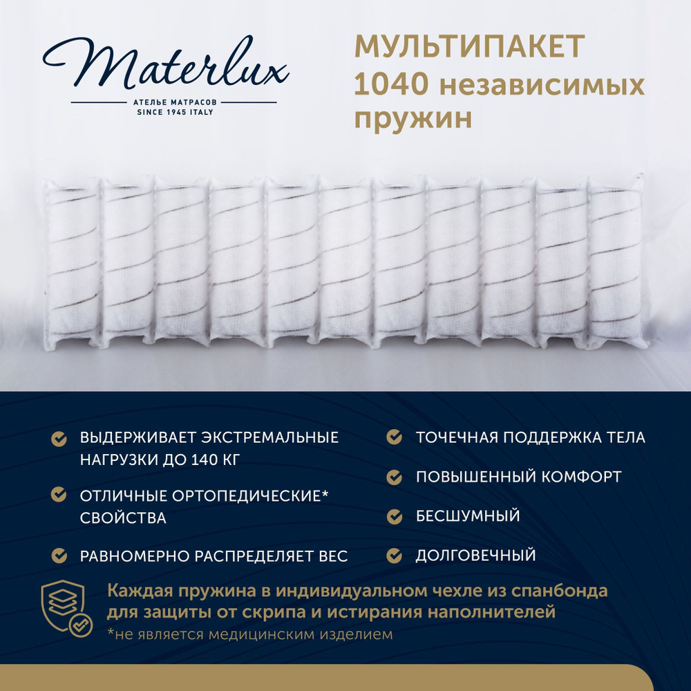 Матрас ESTETA 140x200