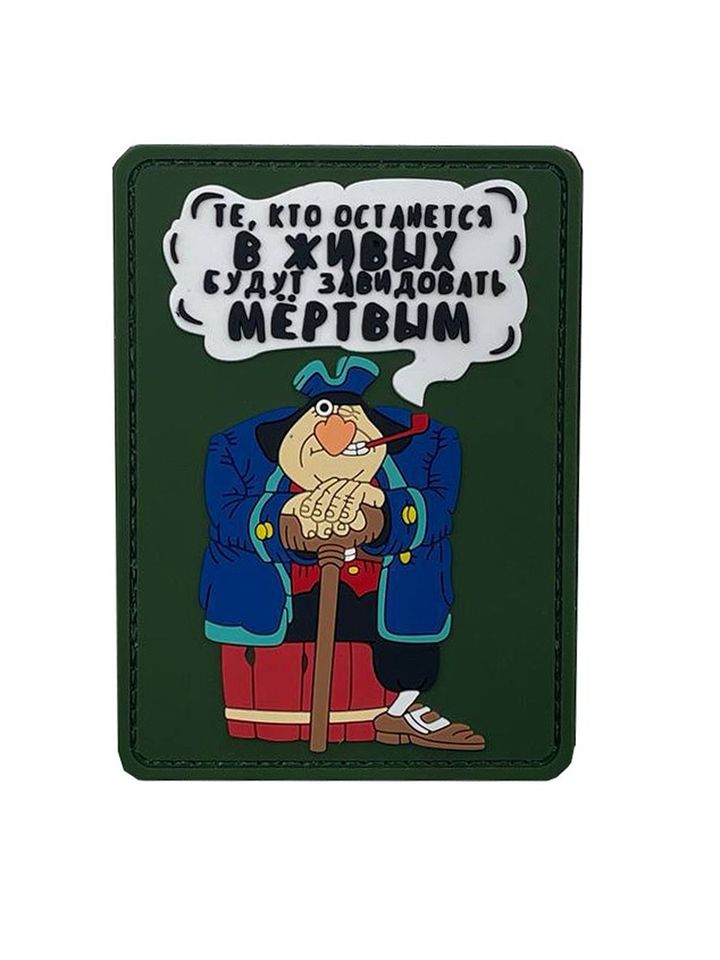 Патч Те, кто останется в живых…ПВХ (олива)