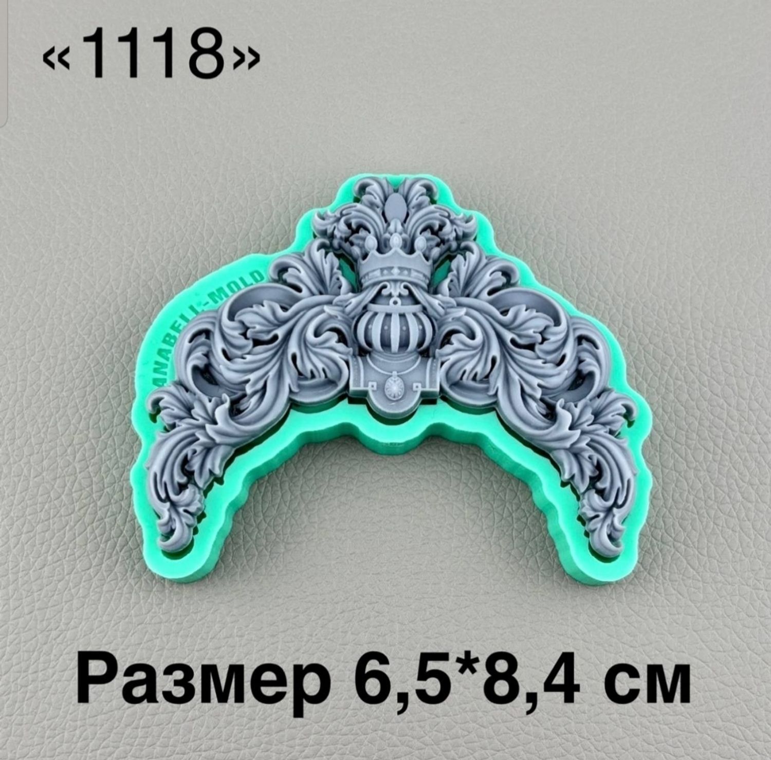 молд ТС №1118 (6,5*8,4см)