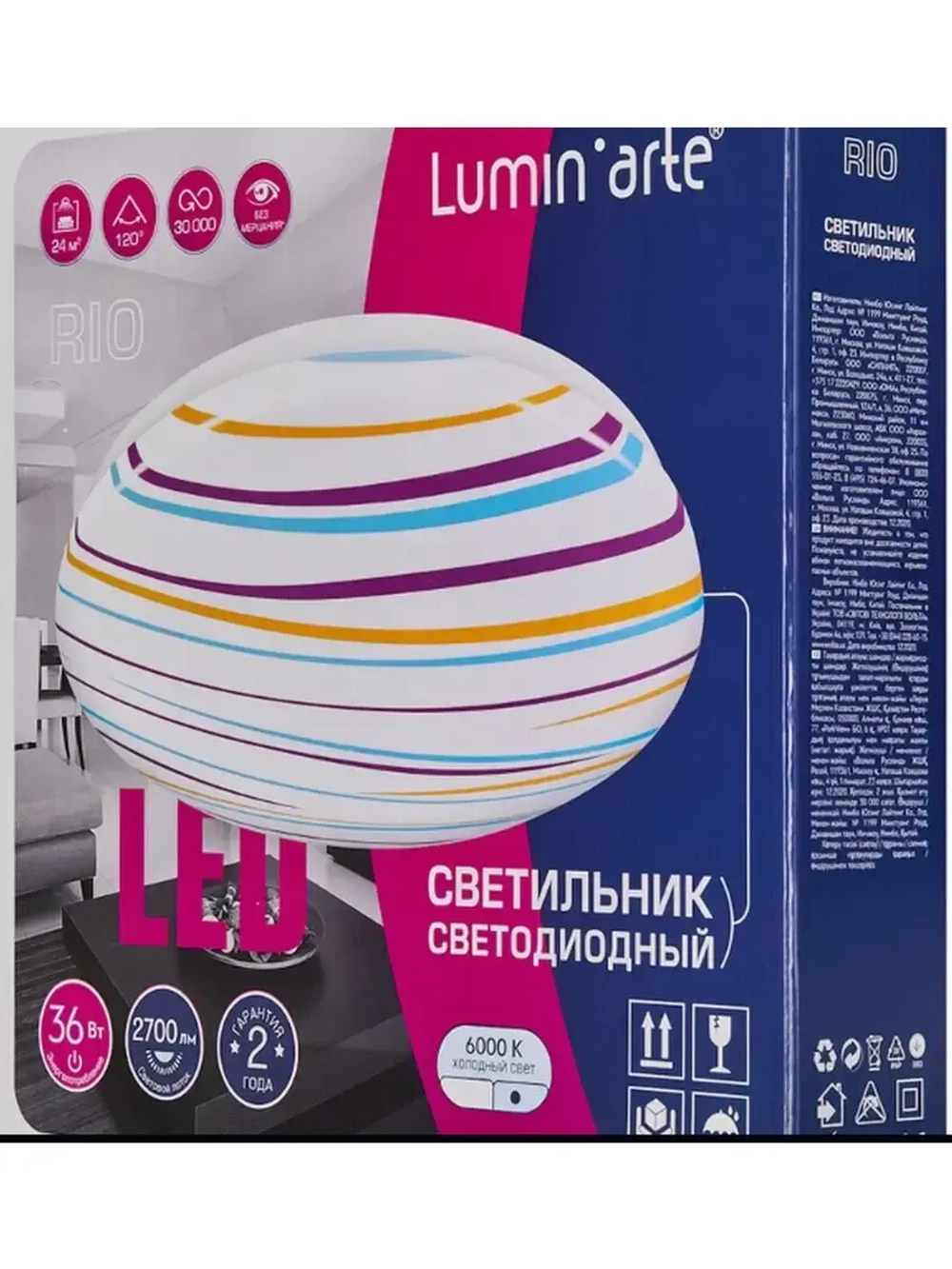 Светильник светодиодный RIO C16LLW36W