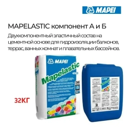 MAPELASTIC состав для гидроизоляции компонент А и B 32 кг MAPEI