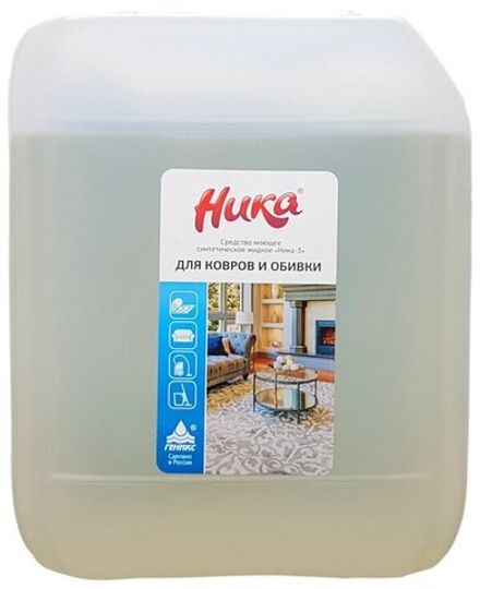 СРЕДСТВО ДЛЯ КОВРОВ "Ника-3" 5л/4