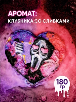 Подарочная Бомбочка "Влюбленный Крик "