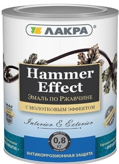 Эмаль по ржавчине с молотковым эффектом Лакра Медь 0,8кг
