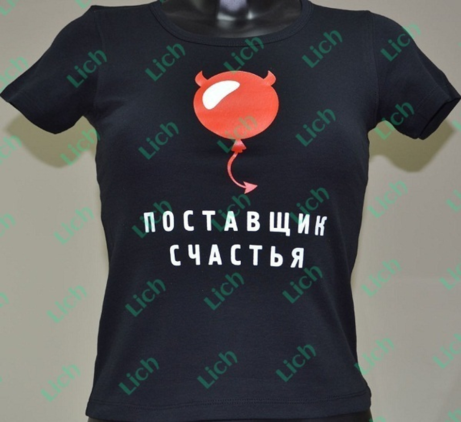Женская футболка с логотипом и названием Поставщик счастья