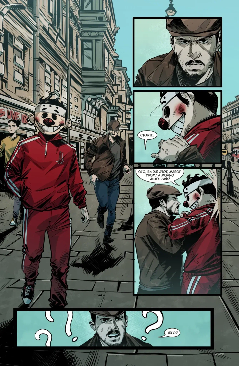 Майор Гром: Игра. Возвращение Чумного Доктора (кинообложка)