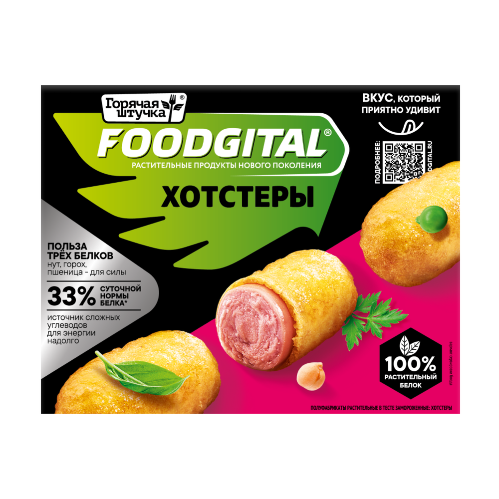 Хотстеры Foodgital, 250 г
