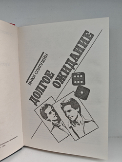 Этот милый, старый блюз