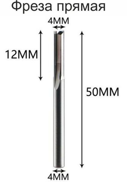 Твердосплавная вольфрамовая прямая фреза двуxзаходная ST2F диаметр 4.0 мм длина резки 12 мм