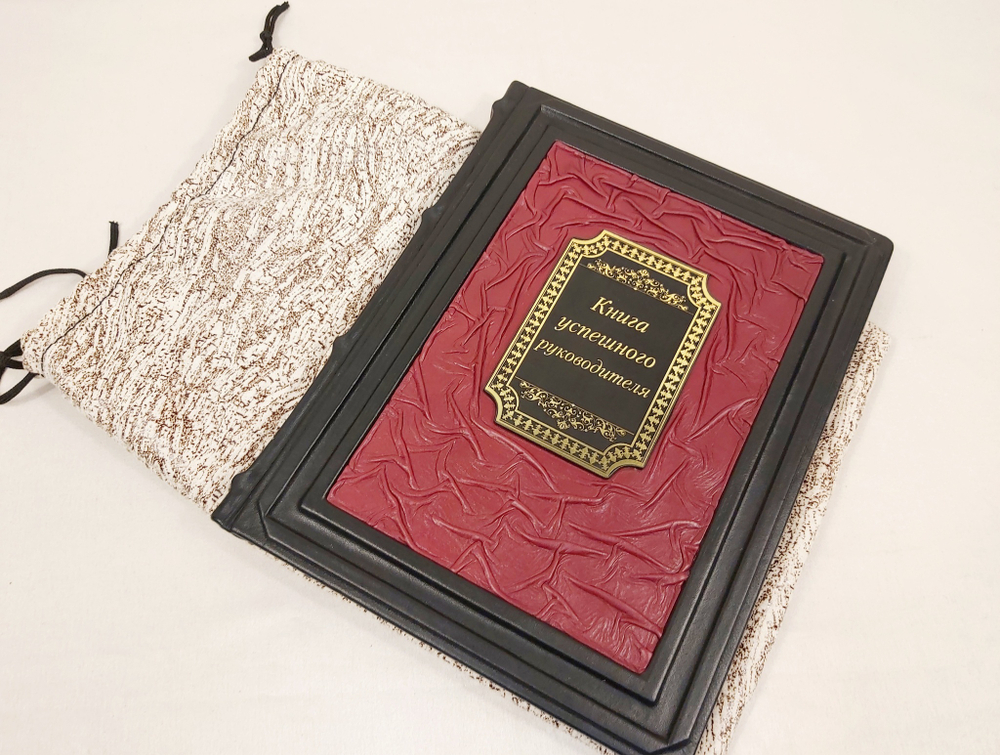 Книга в переплёте из кожи "Книга успешного руководителя"
