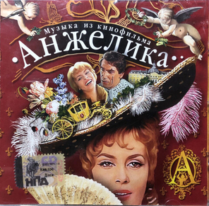 Мишель Мань / Музыка Из Кинофильма Анжелика (CD)