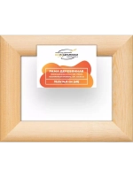 Деревянная рама 10,5x14,8 для картин на подрамнике сеч. 40x18