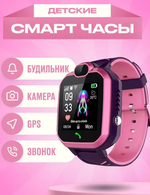 Детские смарт-часы H1 GPS (розовый)