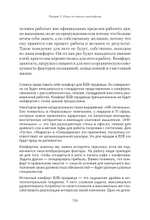 Мотивация торговых команд