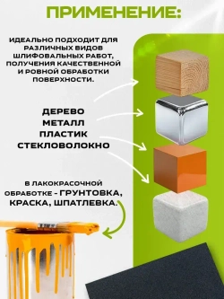 Бумага наждачная 230*280 Р150 - Р800, 7шт