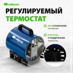 Тепловая пушка ТВ-2М (тепловентилятор) 230В, 2 режима, вентилятор, 2000Вт, Сибртех, 96436