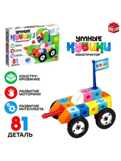 Конструктор «Умные кубики», 81 деталь