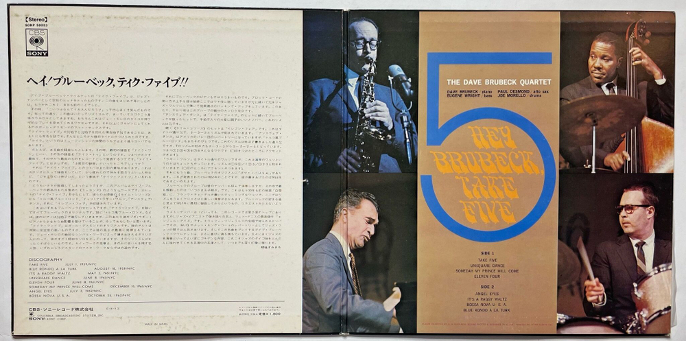 Винтажная виниловая пластинка LP The Dave Brubeck Quartet Hey Brubeck, Take Five (Japan 1968) (No Obi)