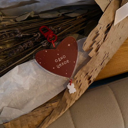 Брелок "Одно целое" 🔗