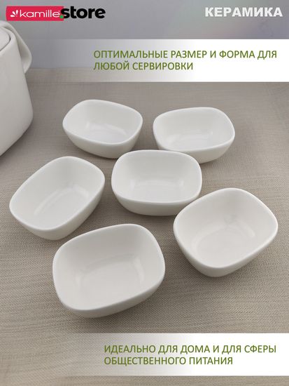 Набор соусников 6 шт. 50 мл.