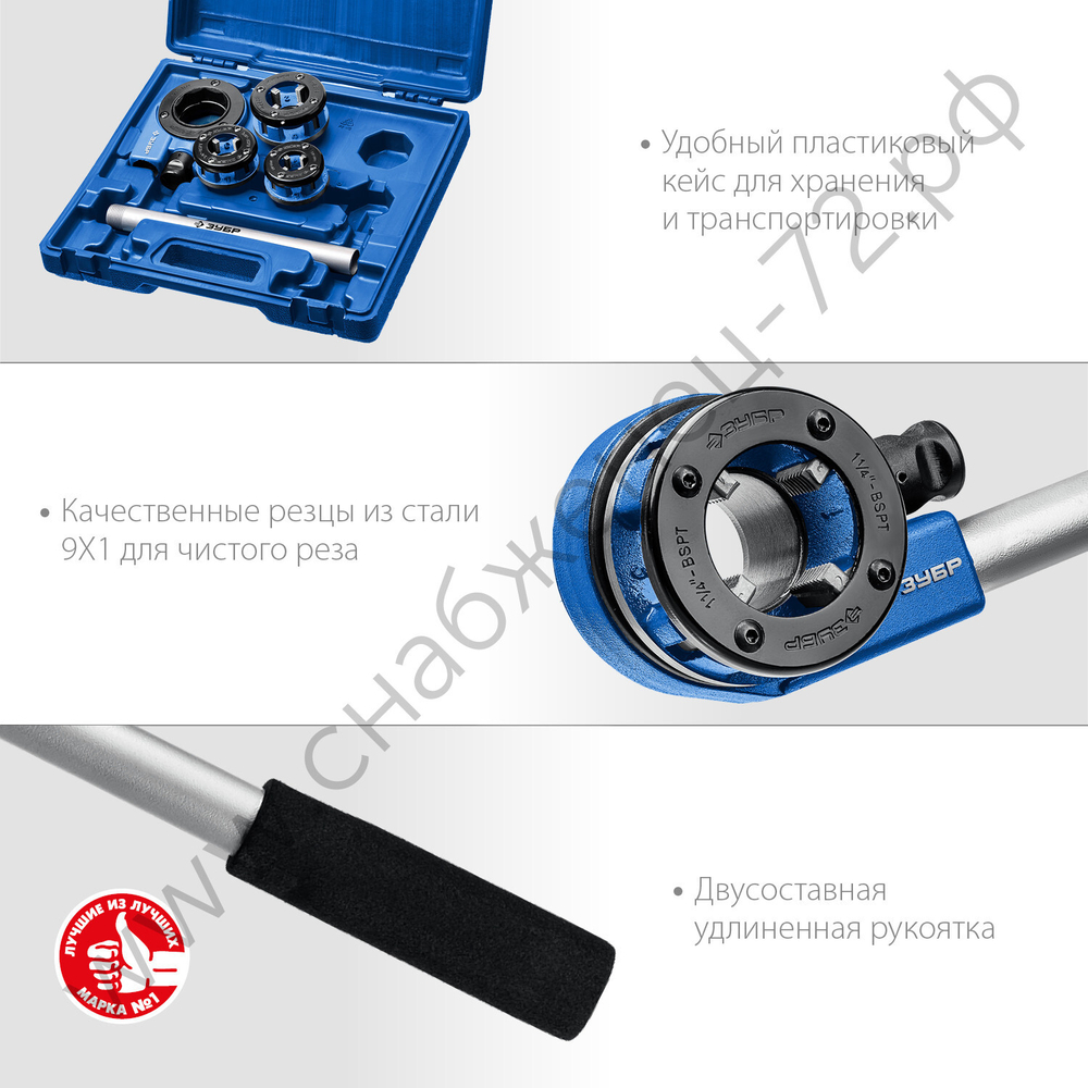 ЗУБР Набор клуппов №3 с трещоткой, Профессионал (28270-H3)