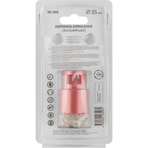 Коронка алмазная универсальная Cutop Special 35*15*60 М14 для УШМ   70-506