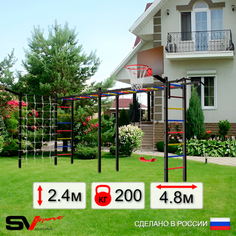 Уличная шведская стенка Sv Sport рукоход х 2 с комплектом турник прямой У51355К (Турник/"Лодочка"/Щит баскет/Кронш бокс/Сетка)