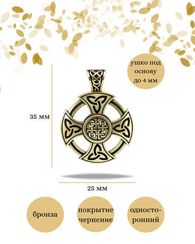 Крест кельтов кулон