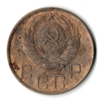 5 копеек 1946 год CCCР F