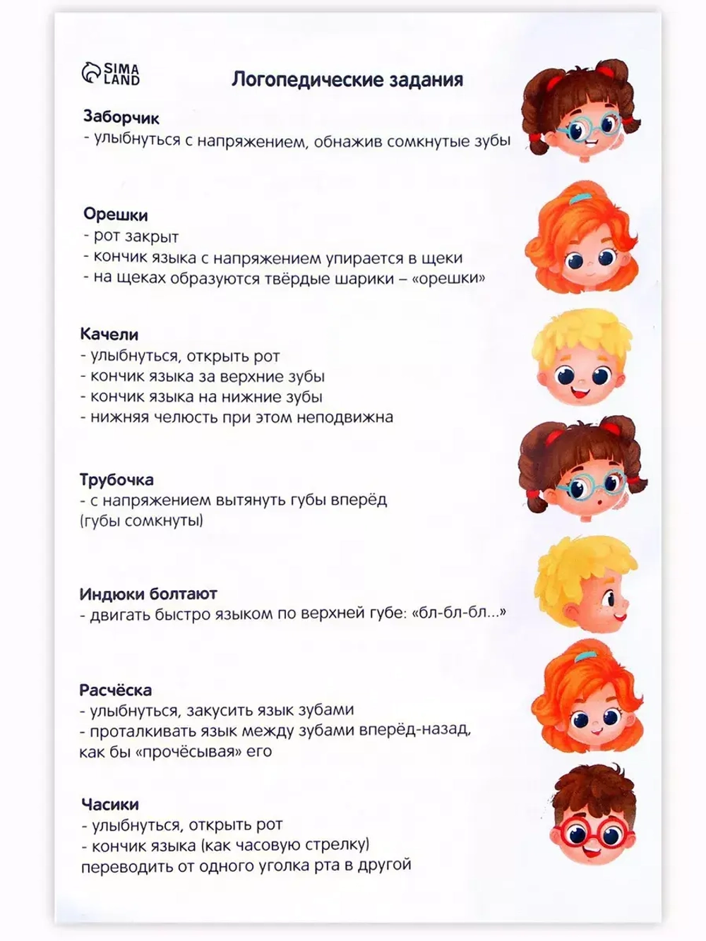 Тренажёр для дыхания Машинки