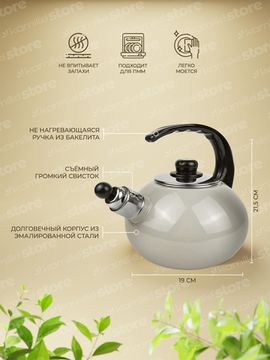 Чайник 2,5 л. эмалированный со свистком Kamille KM 1039B с черной бакелитовой ручкой