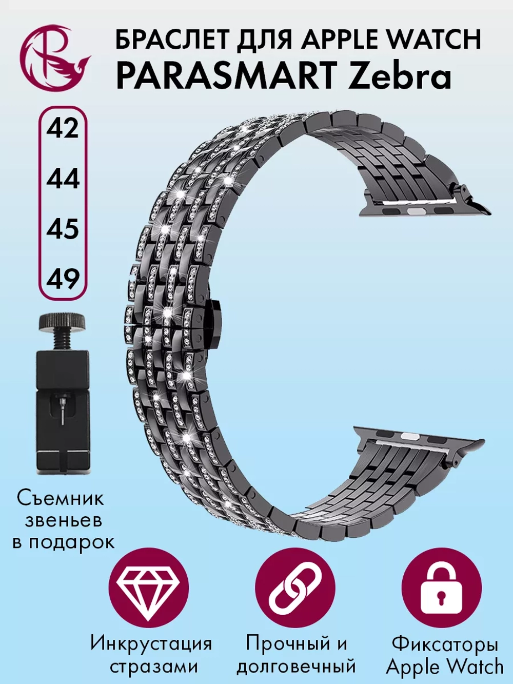 Ремешок для Apple Watch 44 45 42 ultra 49 браслет для часов