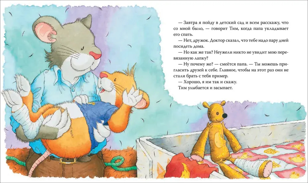 Мышонок Тим боится идти к врачу