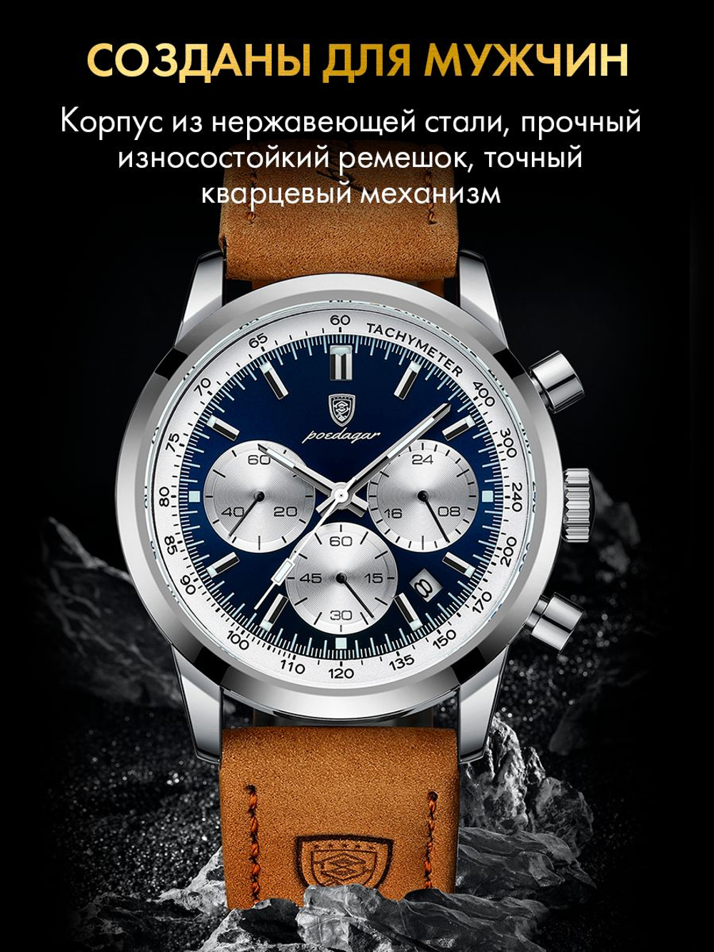 Часы мужские кварцевые SENIC 921 с кожаным ремешком (серебро)