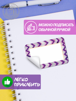 Наклейки на тетрадь и учебник "Разноцветные рамки"