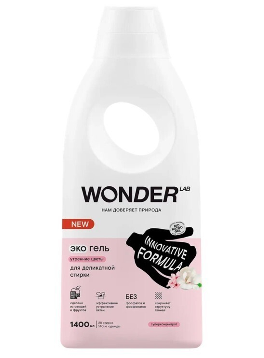 Wonderlab ГЕЛЬ д/стирки Деликатной Утренние цветы 1,4л *3*6