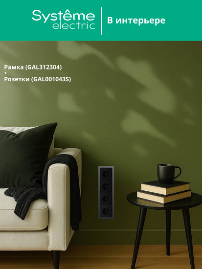 Рамка 4-м ArtGallery Pure метал. оникс SE GAL312304