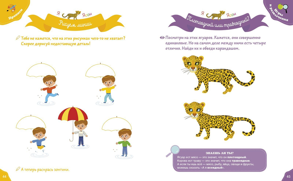 Готовимся к школе. Мои занятия в младшей группе 3-4 года.