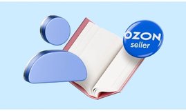 Двойная цена за Premium и монетизация бейджа "Оригинал": как Ozon меняет условия для продавцов