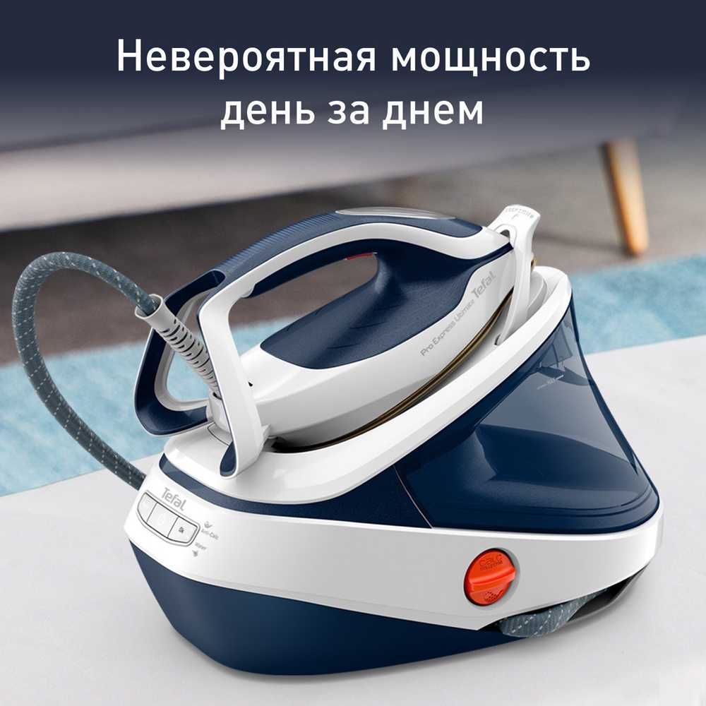 Парогенератор Tefal Pro Express Ultimate II GV9712E0