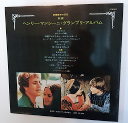 Винтажная виниловая пластинка LP Henry Mancini And His Orchestra (Japan 1976)